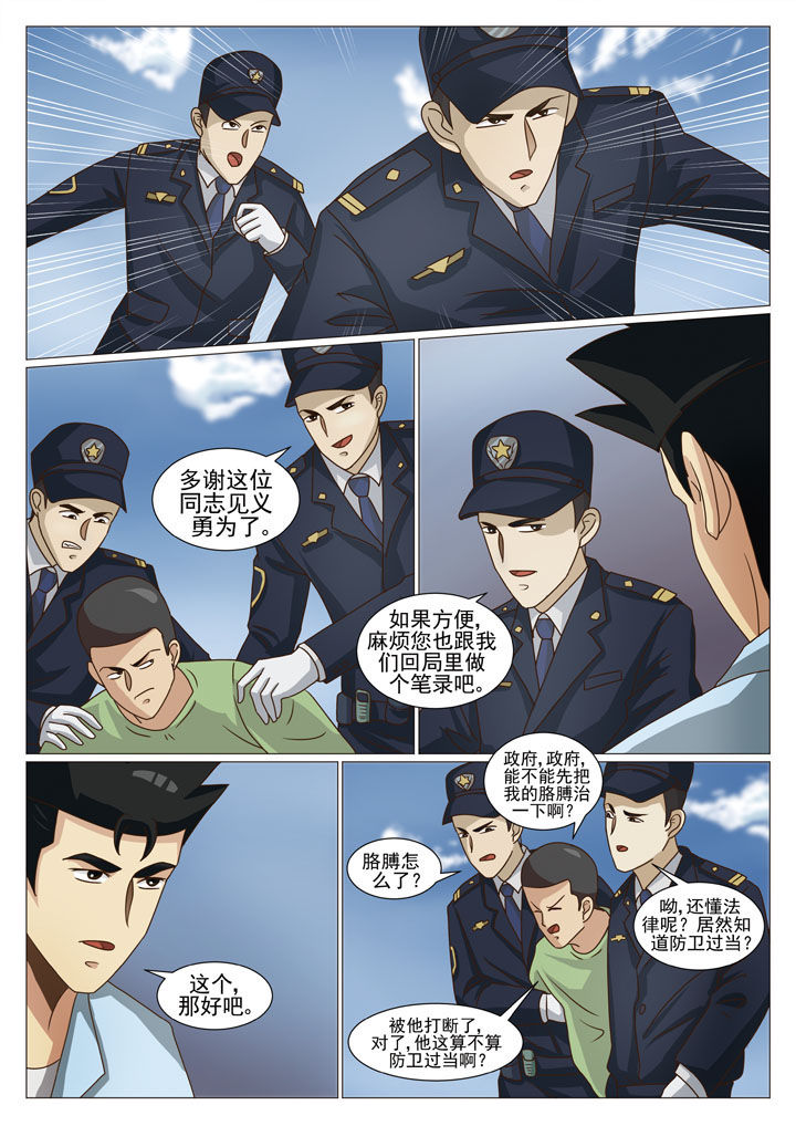 娱乐之源漫画,第24章：盗门的人2图