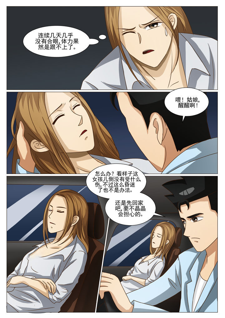 第42章：救得居然是警察3