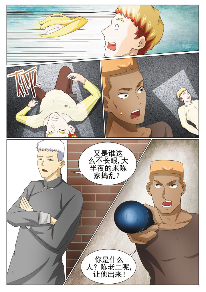 第76章：皮三归案4