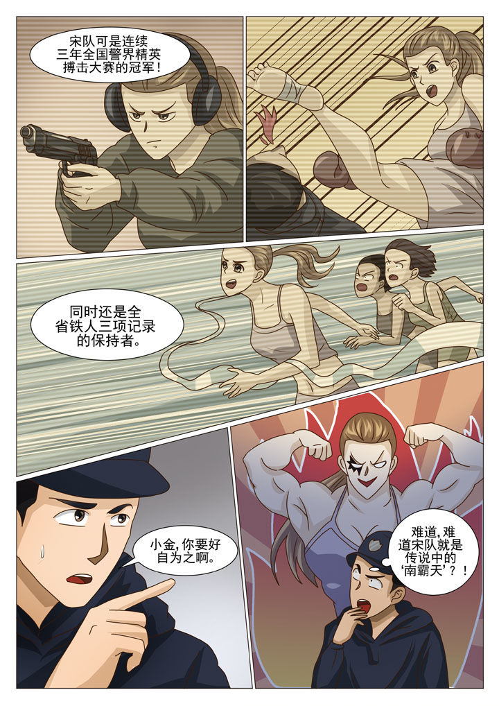 第38章：内鬼（二）3
