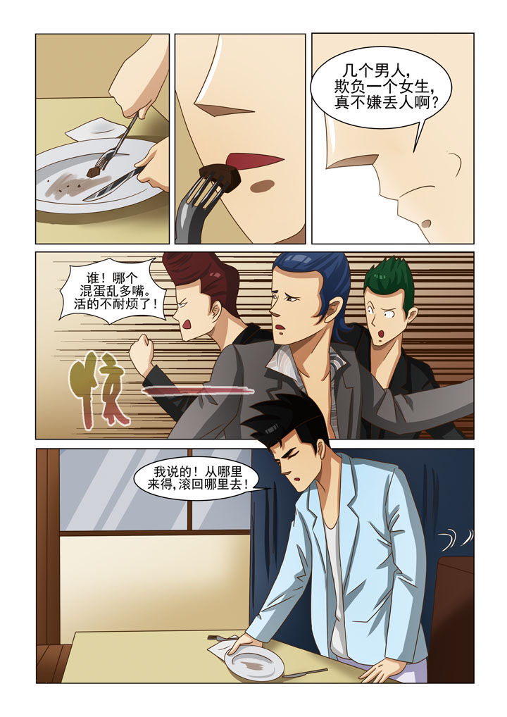 娱乐之源漫画,第9章：英雄救美（二）5图