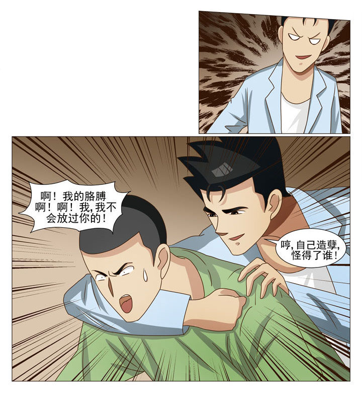 娱乐之源漫画,第24章：盗门的人1图