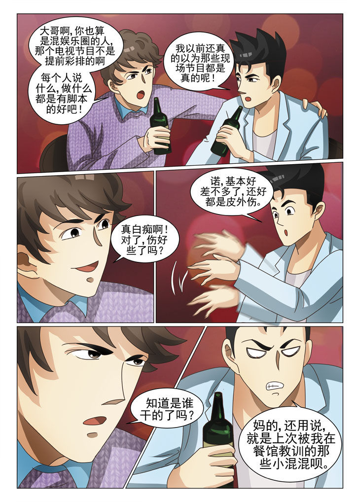 第13章：外围女3