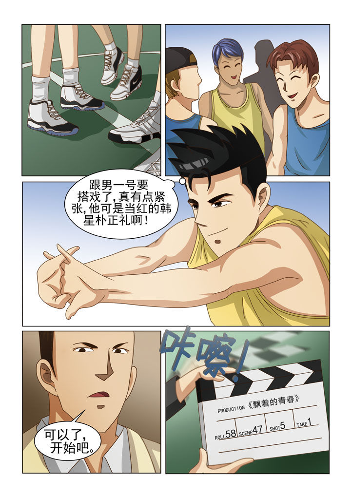 娱乐之从王牌对王牌开始漫画,第7章：第一场戏（三）3图
