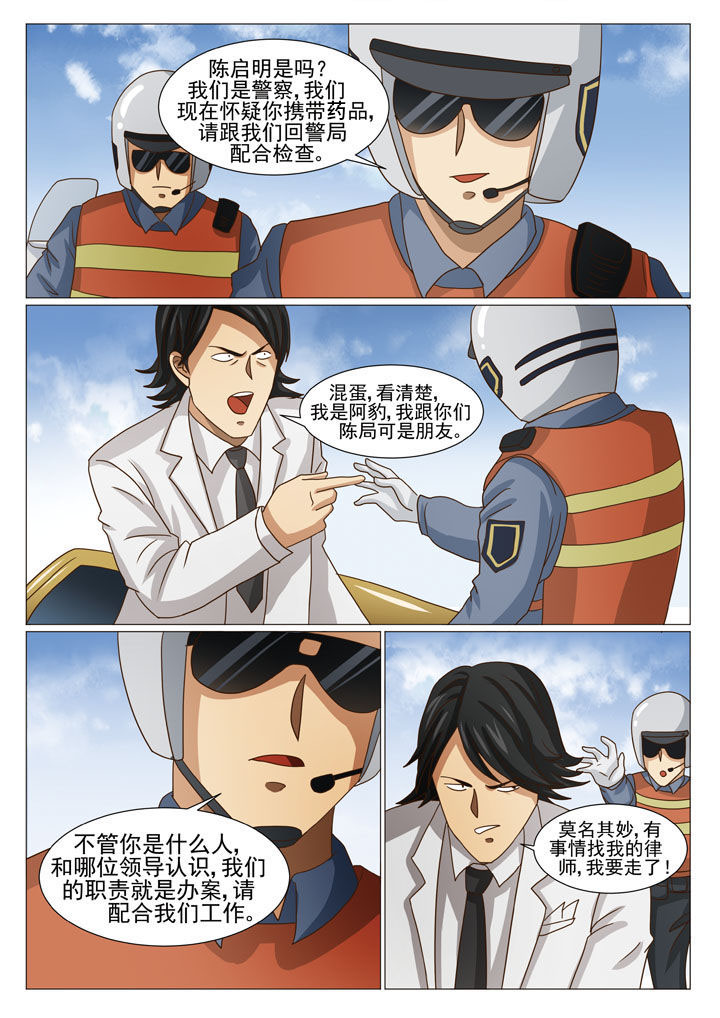 第19章：陷阱（二）1