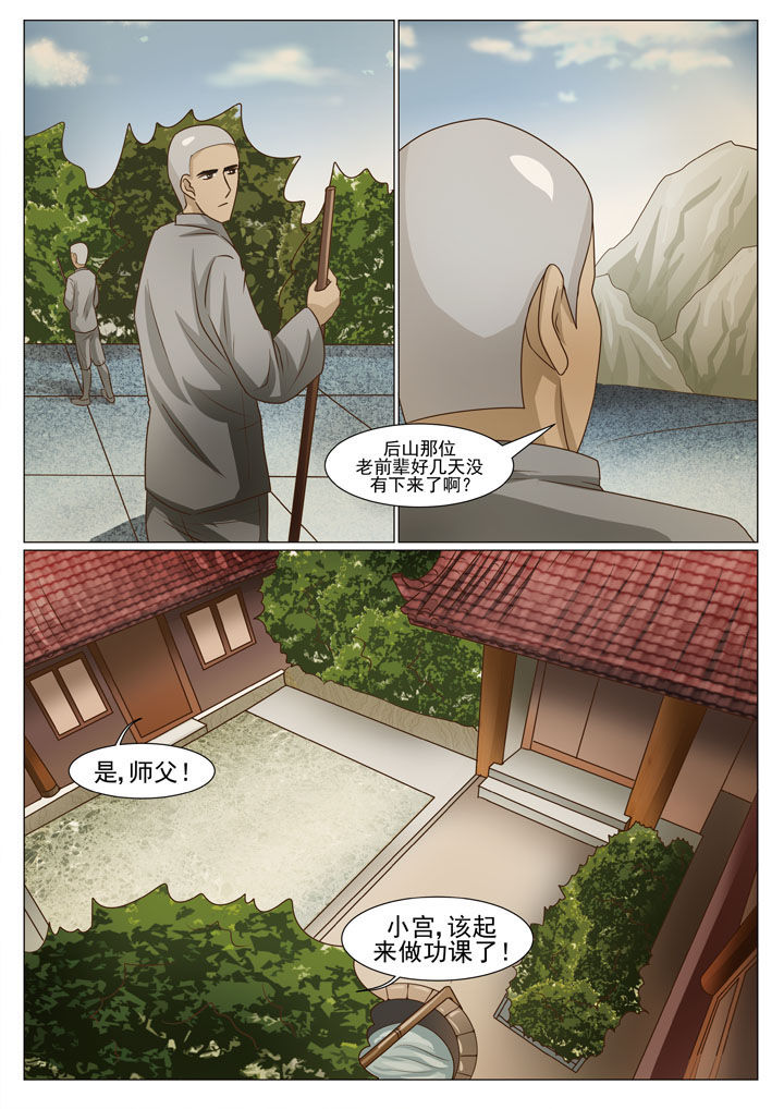 第63章：儿时记忆（一）1
