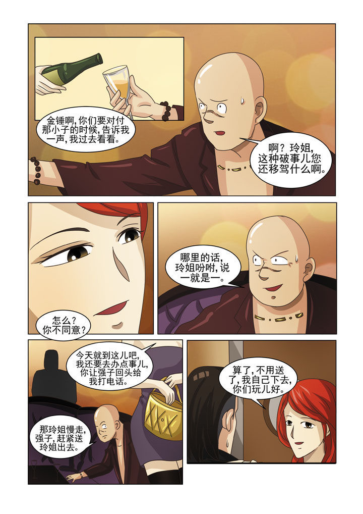 娱乐之从王牌对王牌开始漫画,第11章：地下老大（二）4图