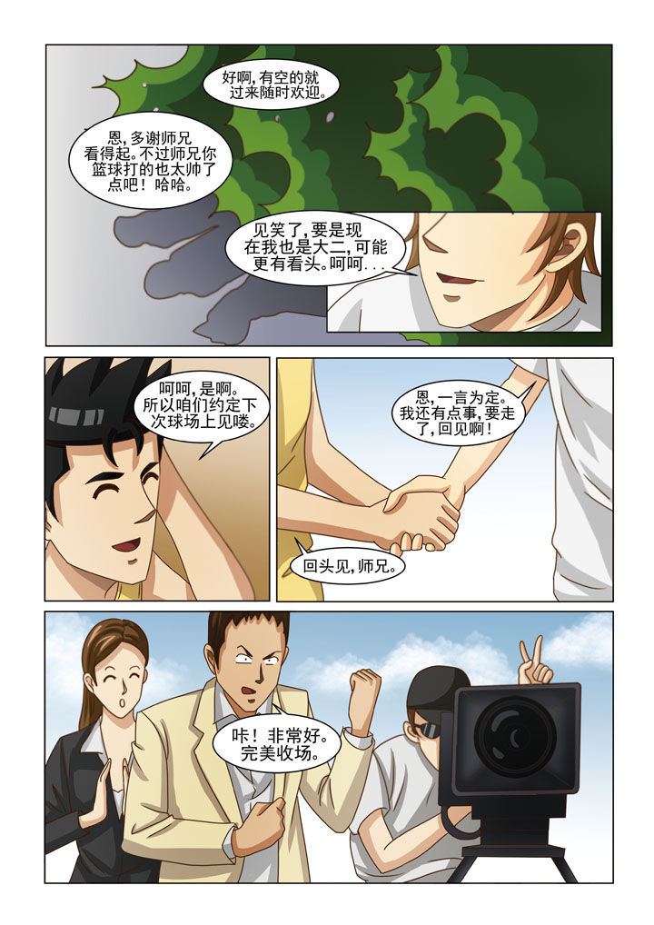 第8章：英雄救美（一）4