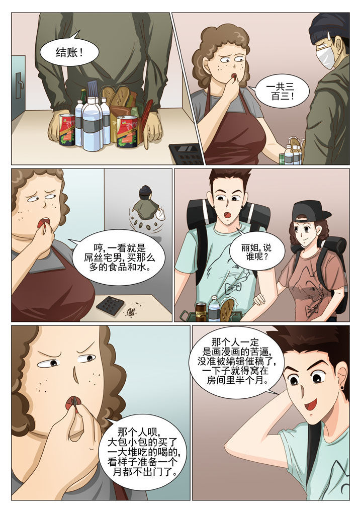 第36章：宋依楠发飙0