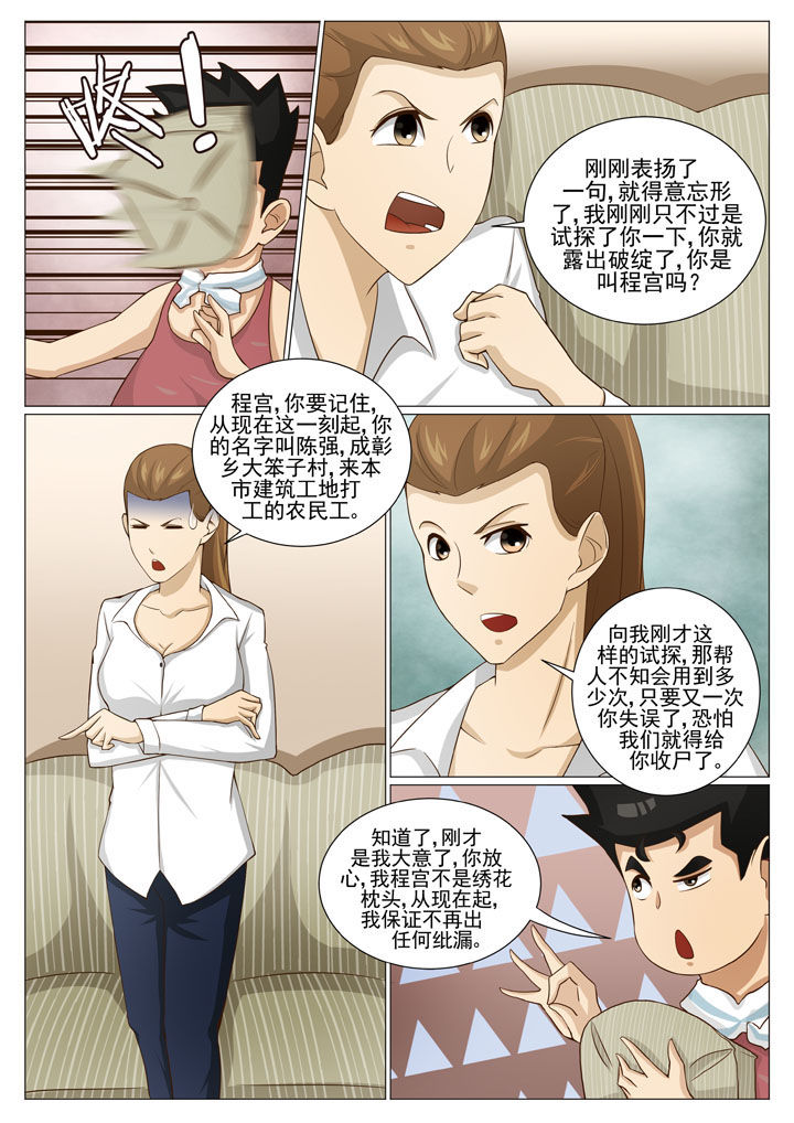 第52章：借机亲近（一）2