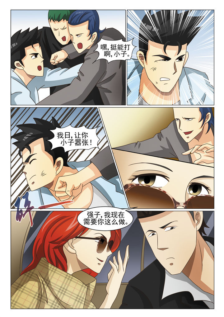 娱乐之推倒各个女星漫画,第12章：地下老大（三）3图