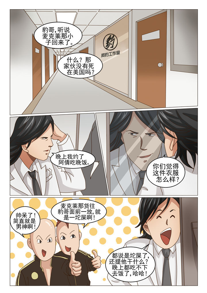 第16章：误会（一）2