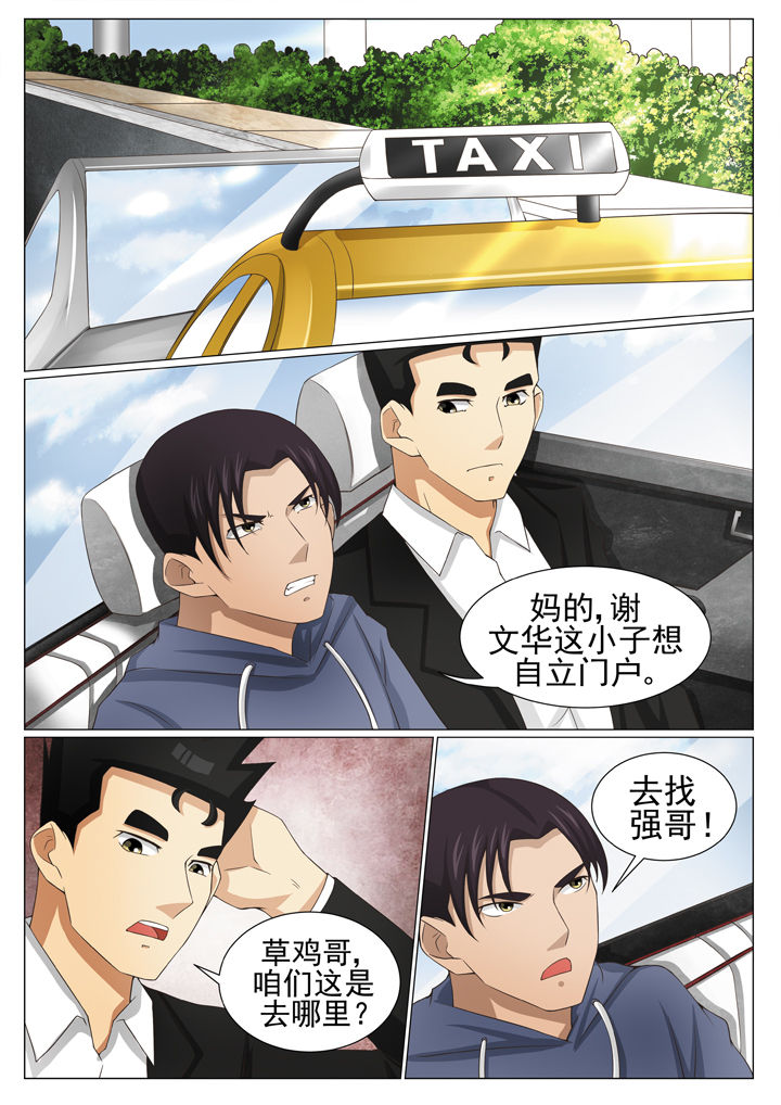 第82章：3