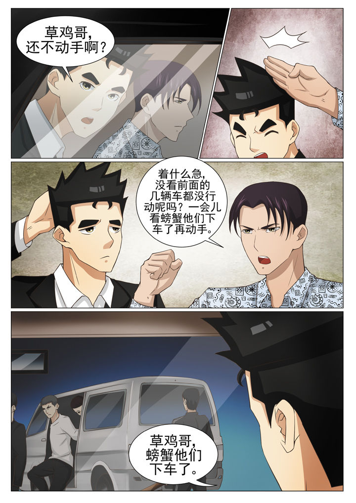 第76章：皮三归案0