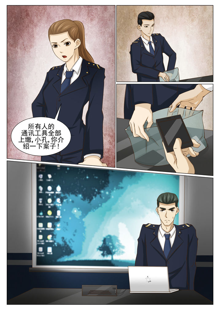 第75章：怪客苏（二）0
