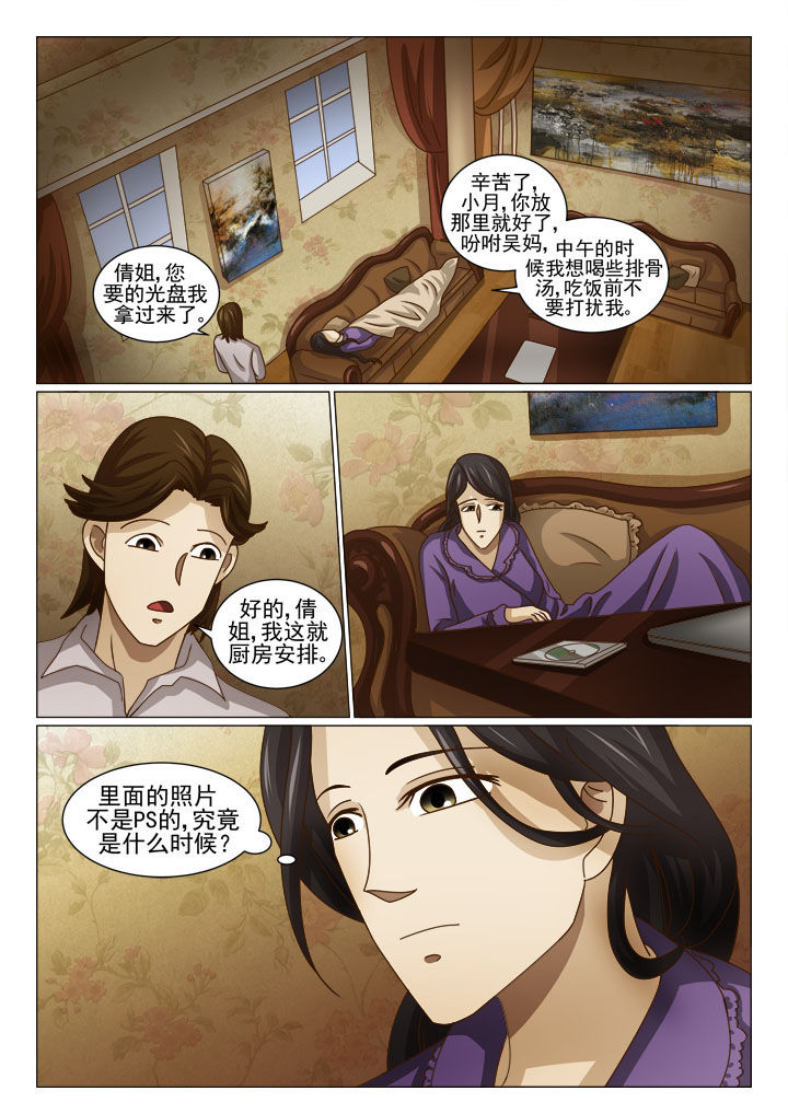娱乐之推倒各个女星漫画,第15章：交易（二）1图