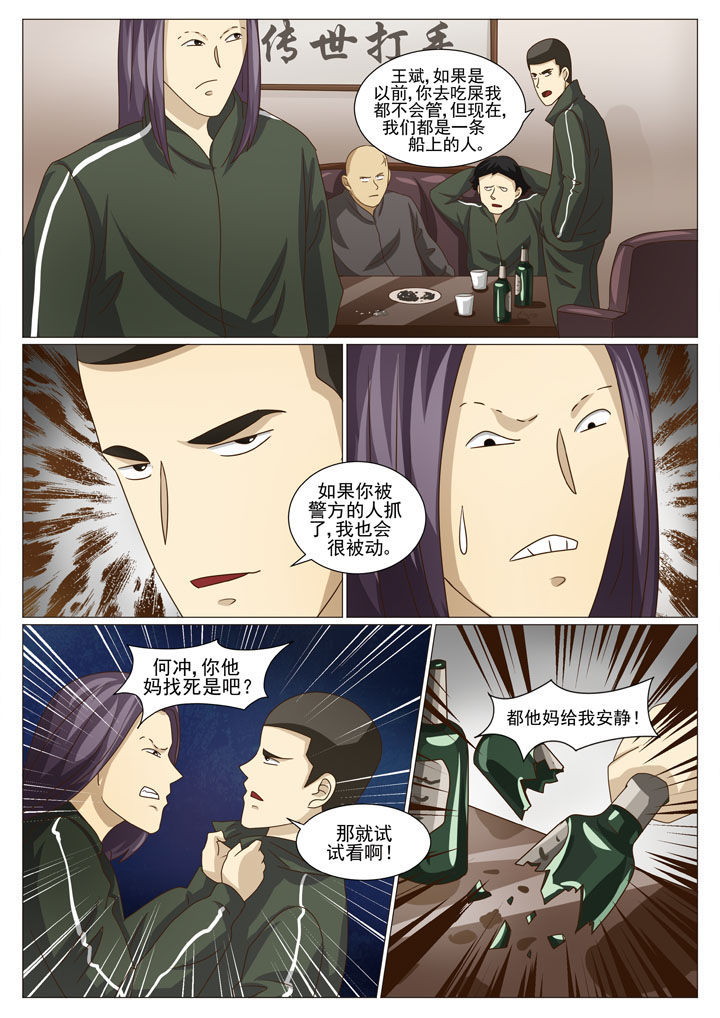 娱乐之源漫画,第45章：引蛇出洞4图
