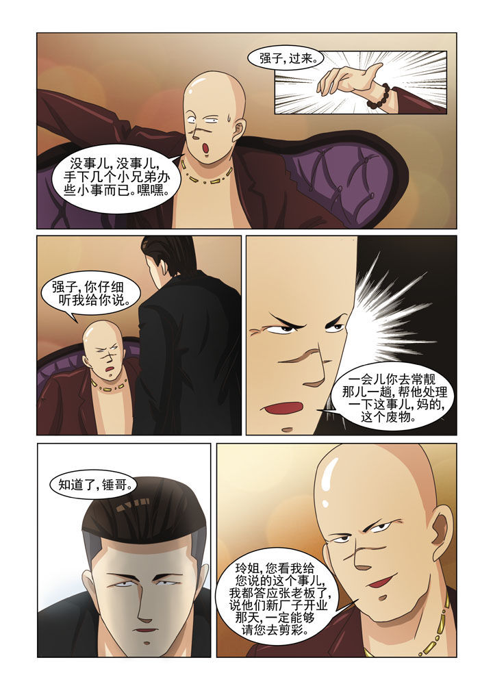 娱乐之从王牌对王牌开始漫画,第11章：地下老大（二）2图