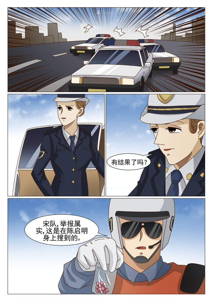 第19章：陷阱（二）4