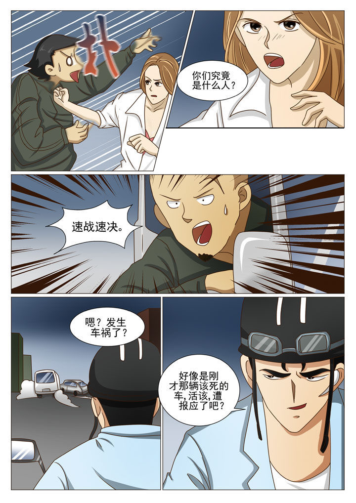 娱乐之源漫画,第41章：路见不平3图