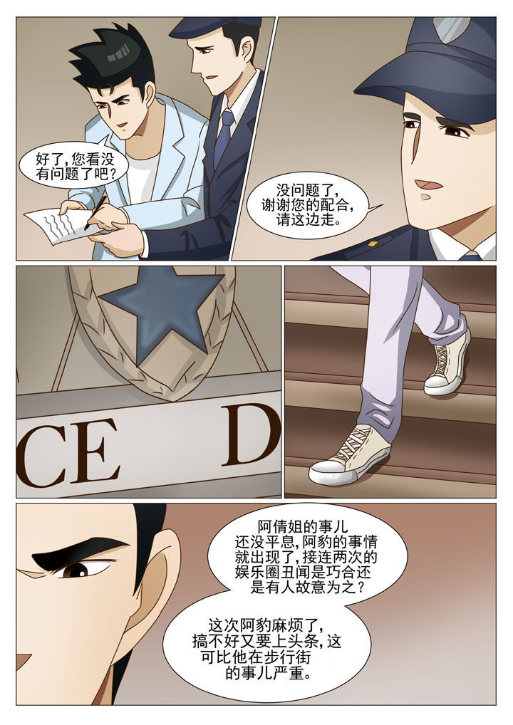 娱乐之源漫画,第24章：盗门的人5图