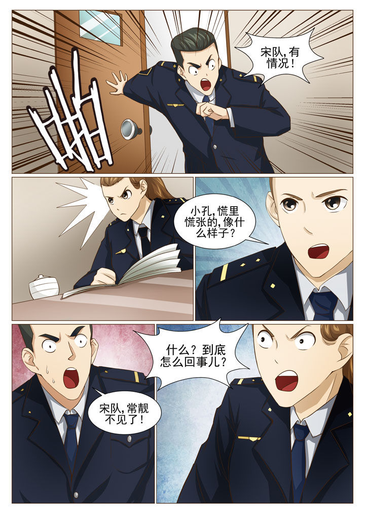 第66章：靓哥越狱了 （一）3