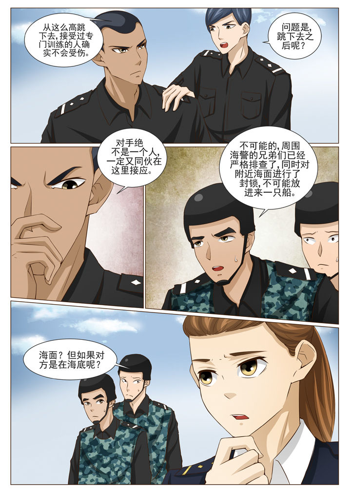 第71章：潜艇出动（二）0
