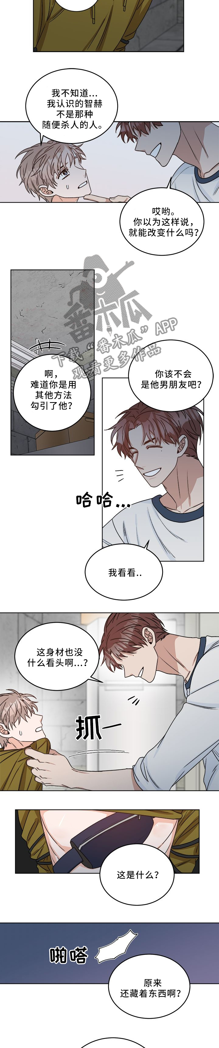 第21章：玩的开心4