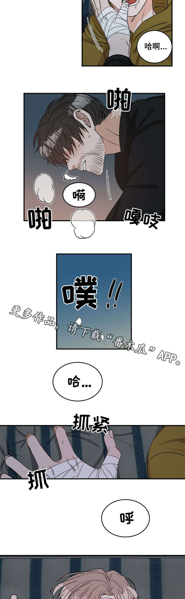 第4章：怎么办4