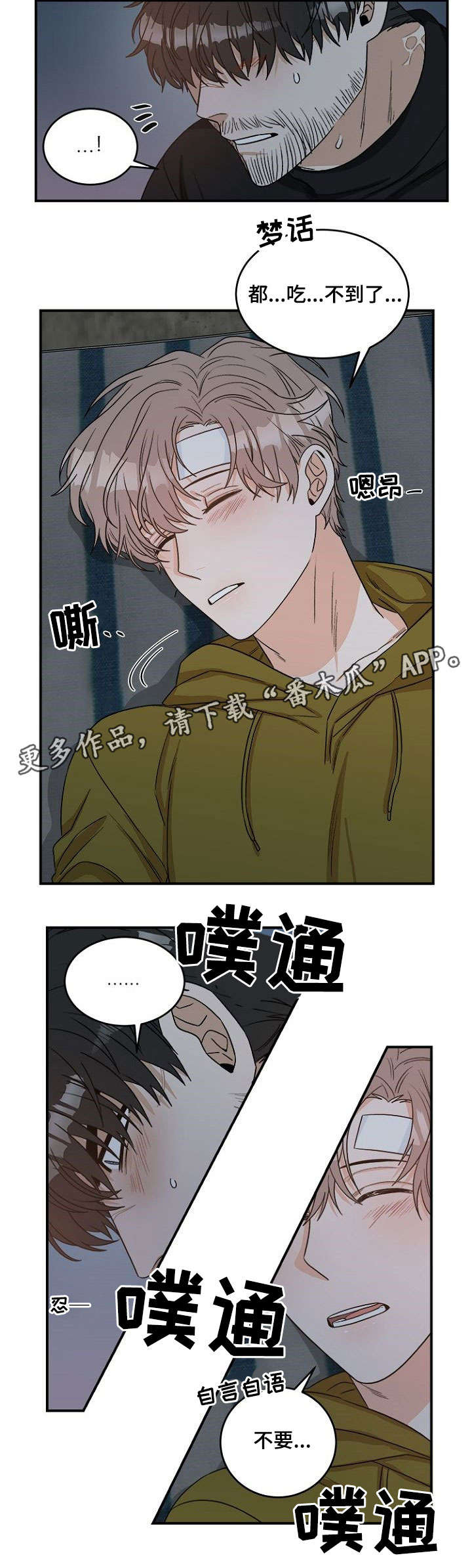 第4章：怎么办2