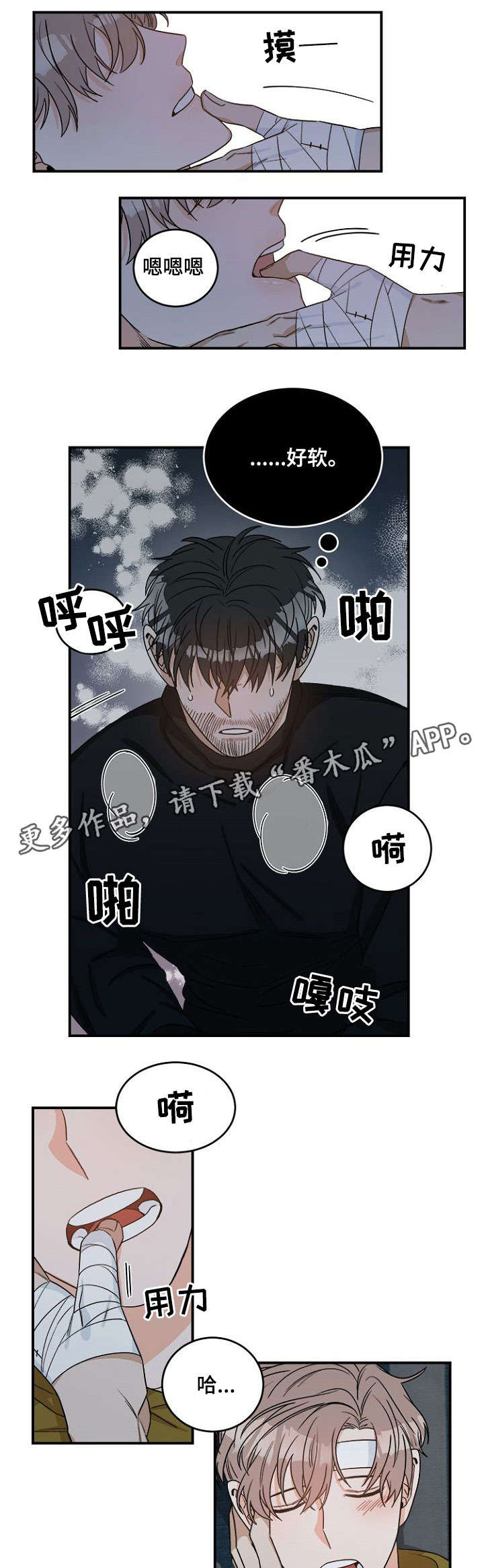 第4章：怎么办3