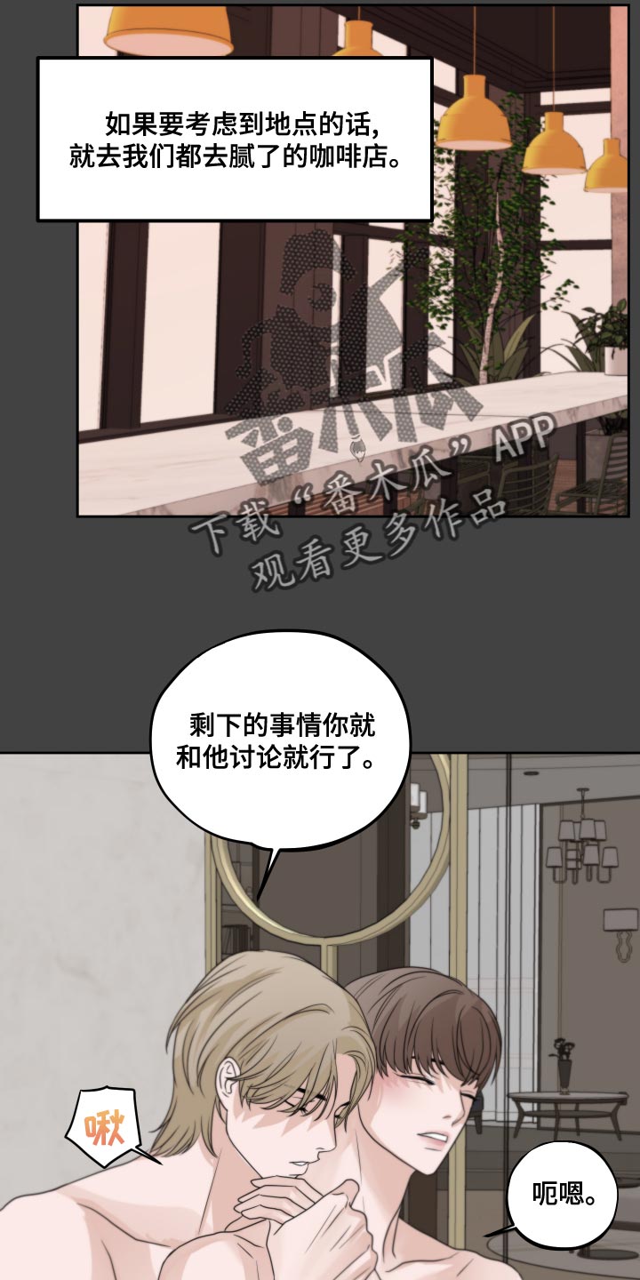 变种危机漫画,第21章：汽车影院4图