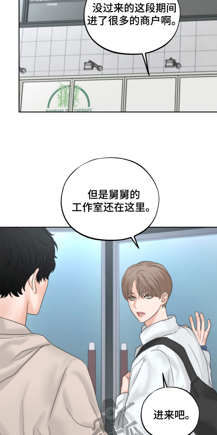 变种危机漫画,第36章：泪流满面5图