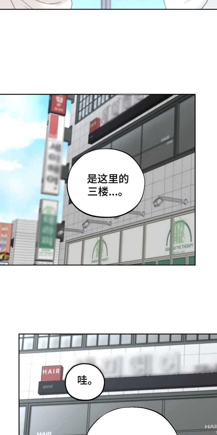 变种危机漫画,第36章：泪流满面4图