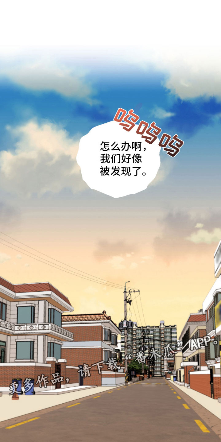 变种危机漫画,第11章：被发现了4图