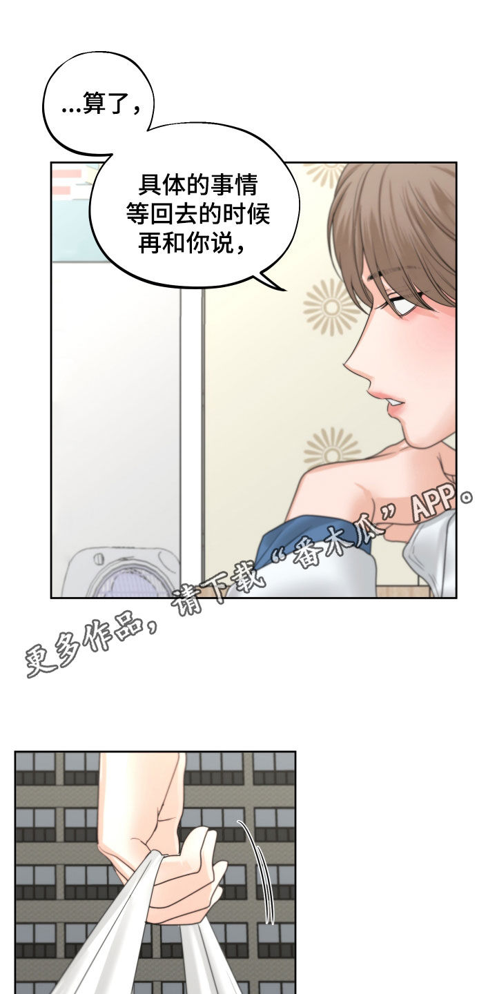 变种危机漫画,第36章：泪流满面1图