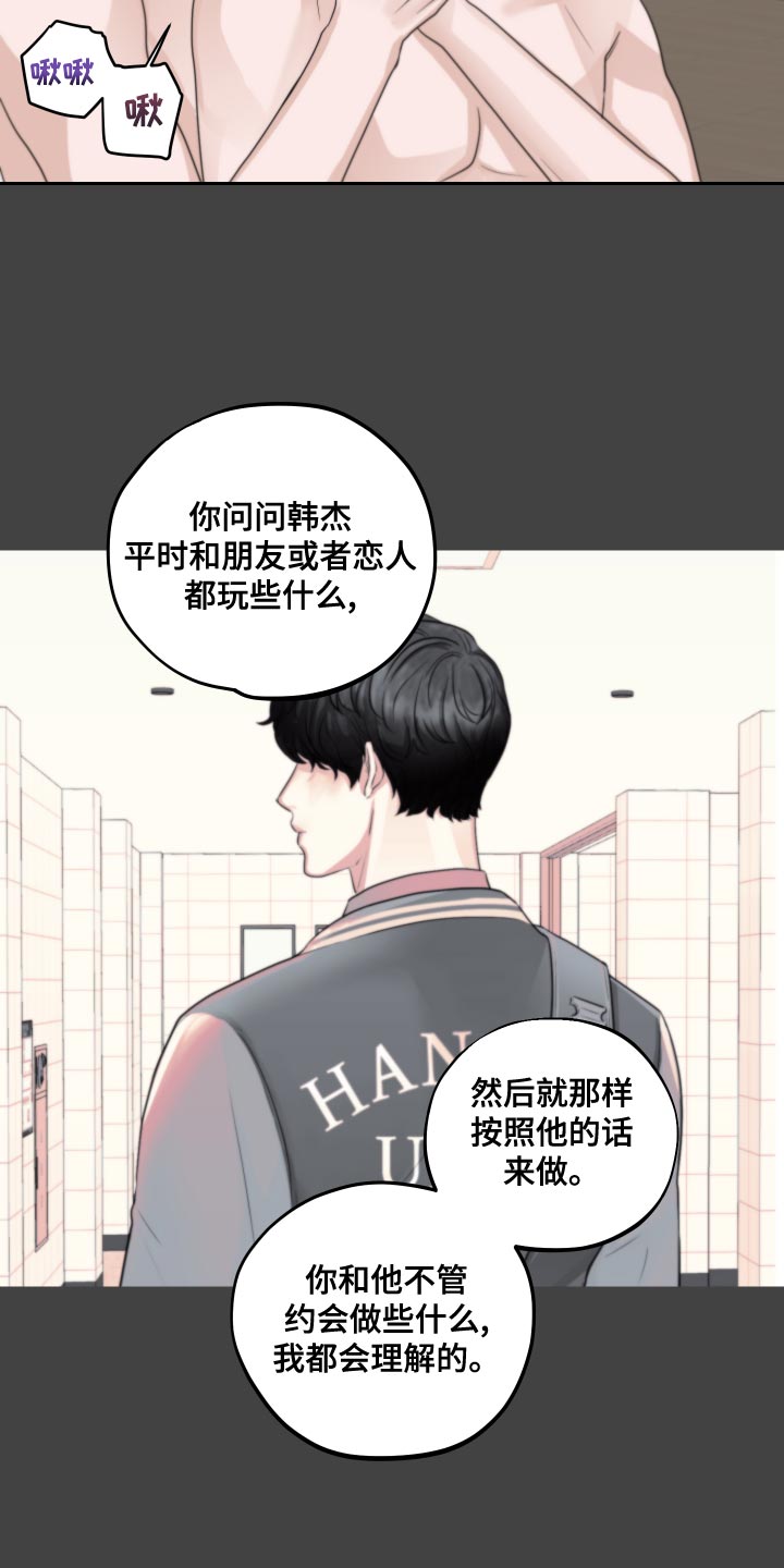 变种危机漫画,第21章：汽车影院5图
