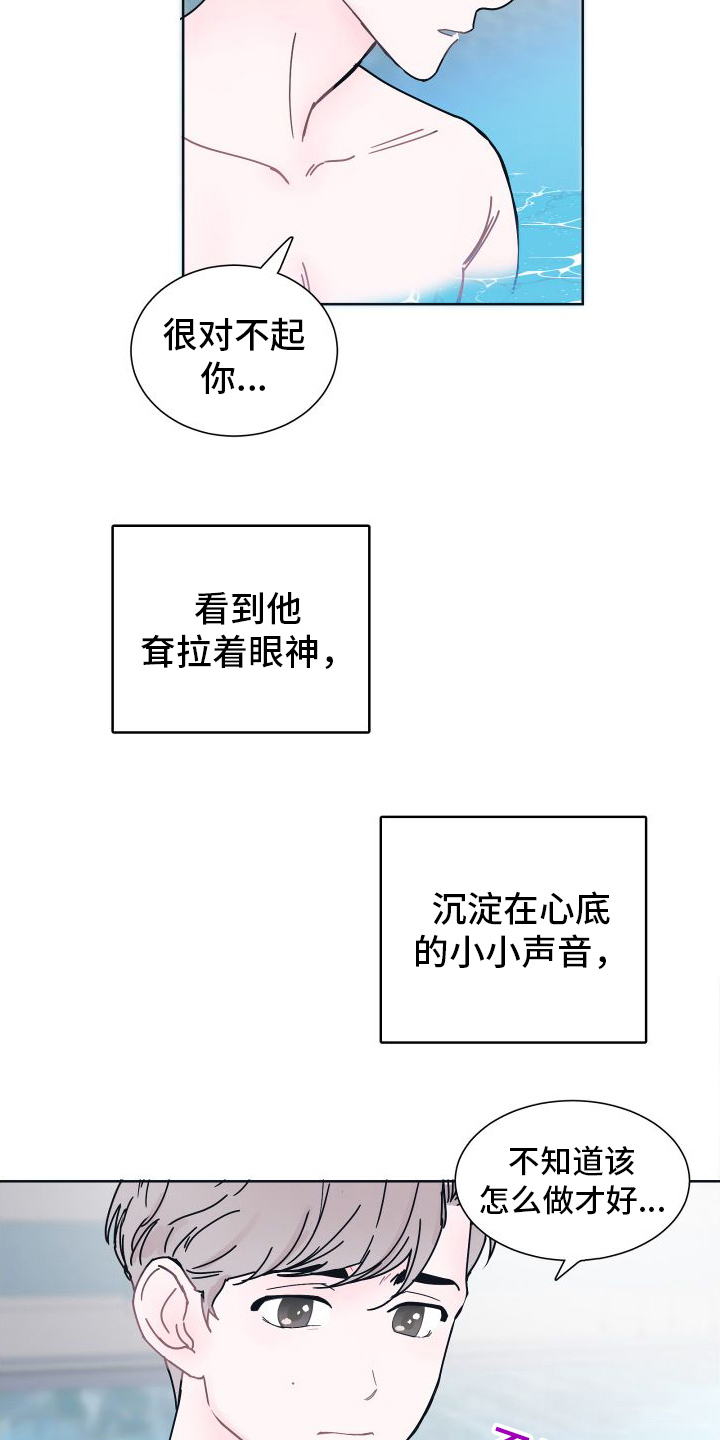 深陷你的温柔小说全文免费阅读漫画,第3章：溺水5图