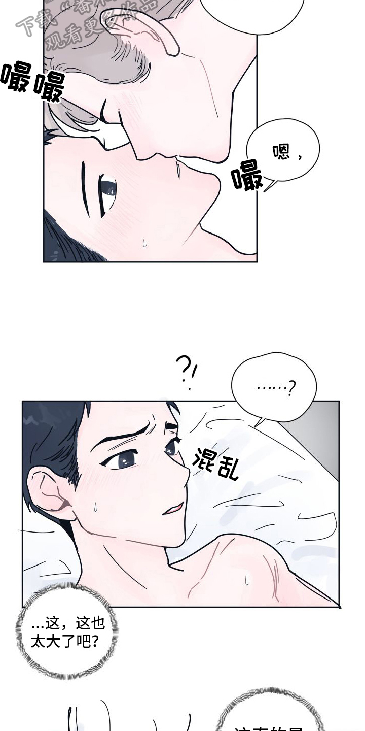 深陷你的温柔小说全文免费阅读漫画,第9章：坠入爱河【完结】4图