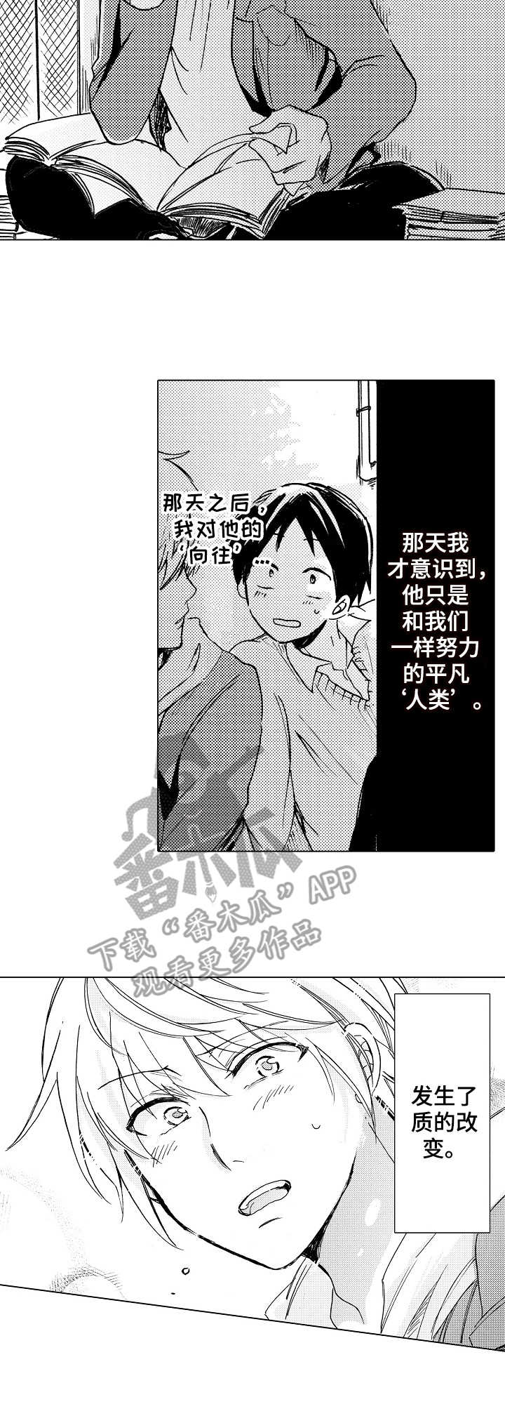 第8章：打击过大1