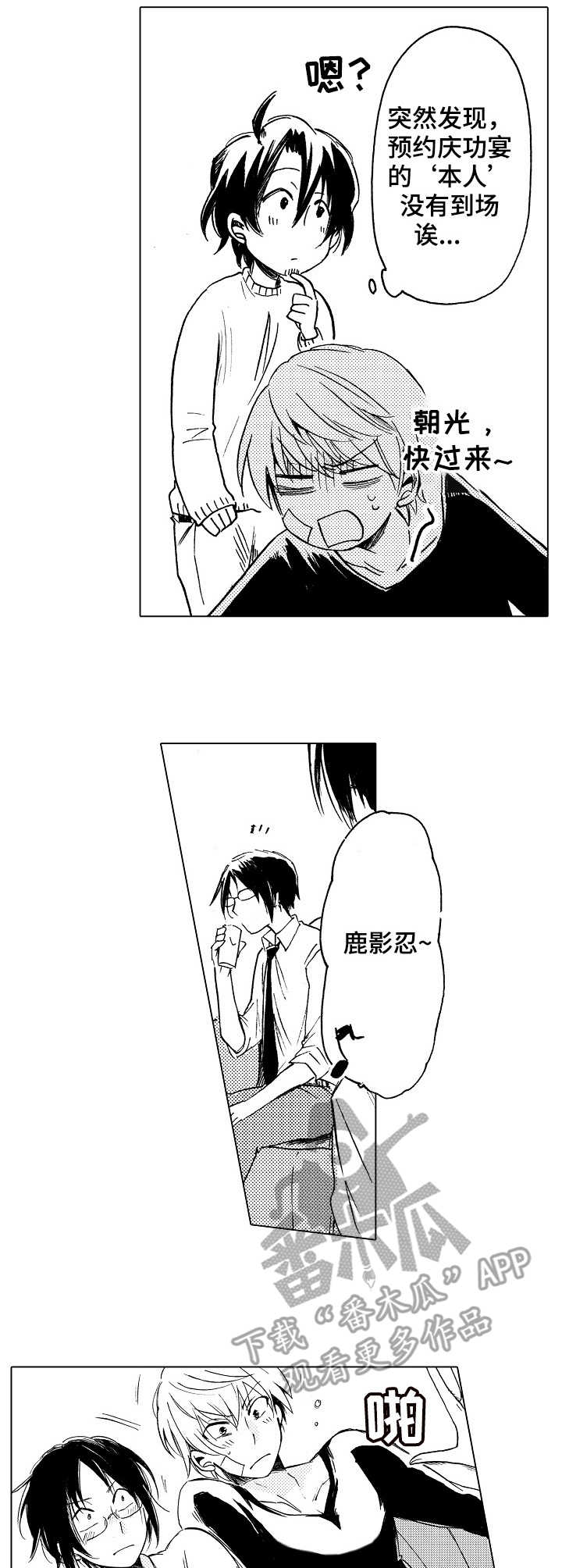 第13章：庆功宴3