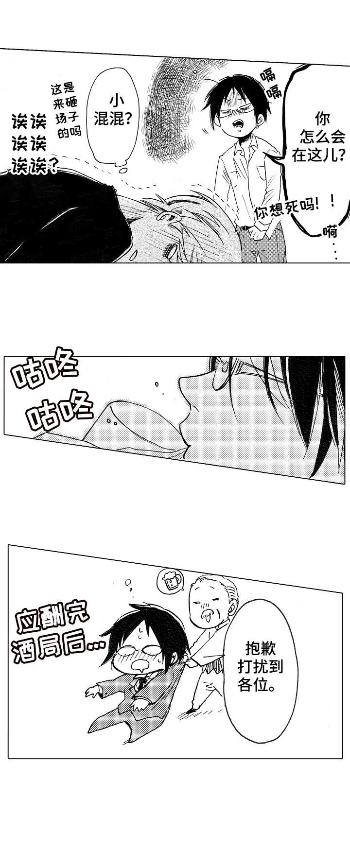 第3章：变化0
