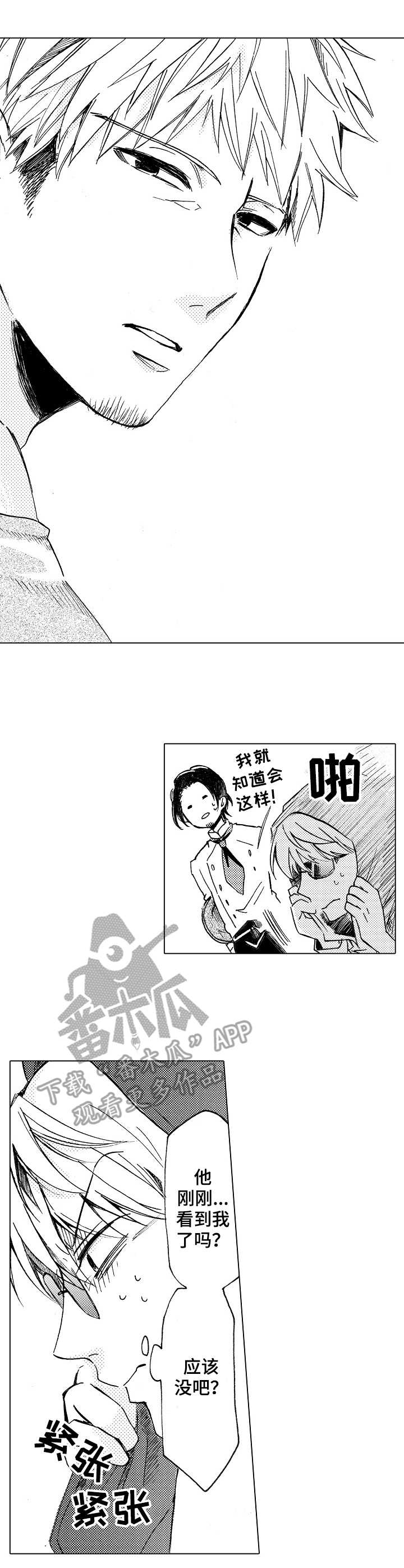 第7章：撞见0