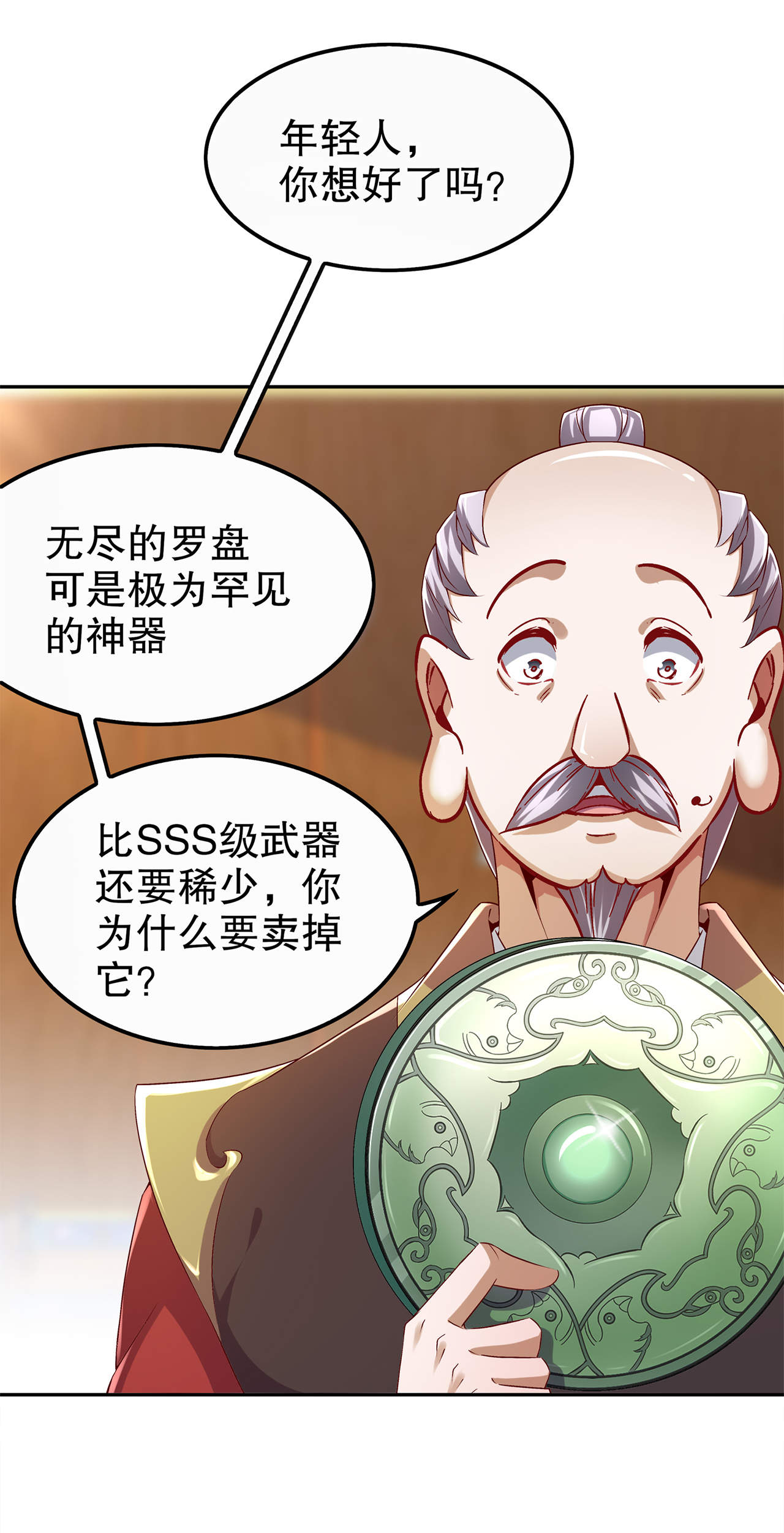 第40章：罗盘真正的秘密！2