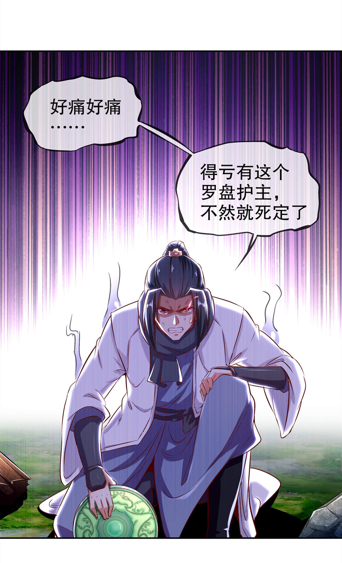第29章：东南交易所4