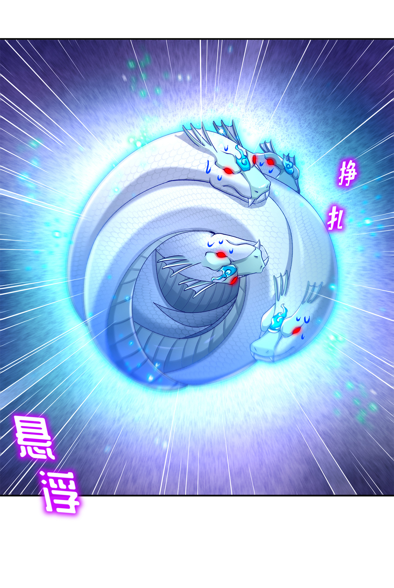 第80章：蛇海1