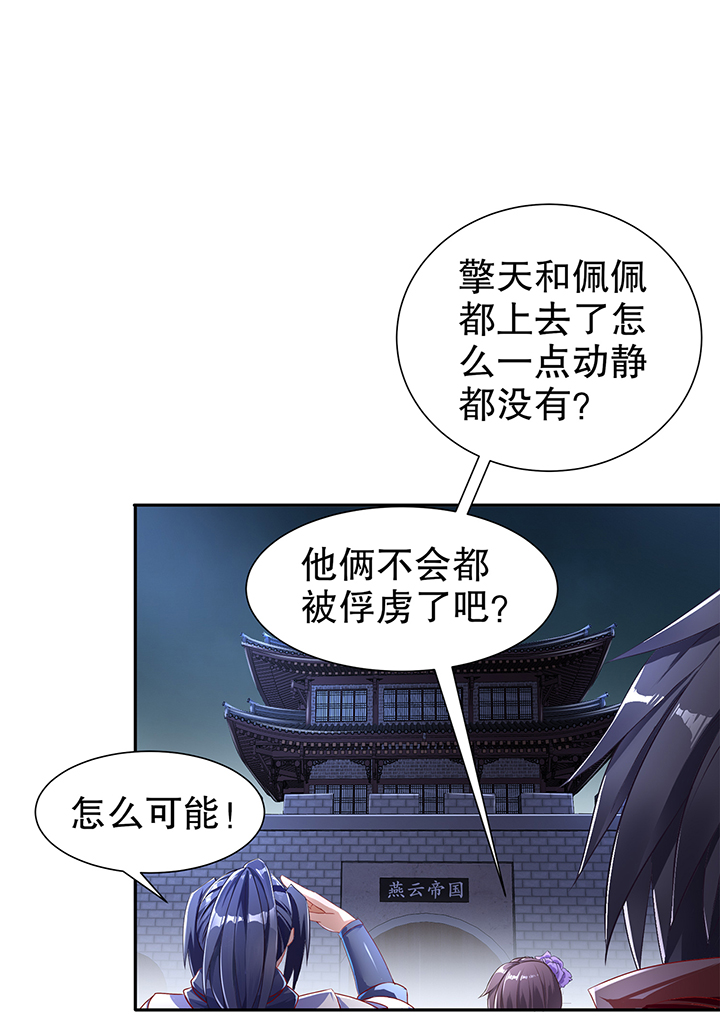 第85章：燕云帝国第一个男人4