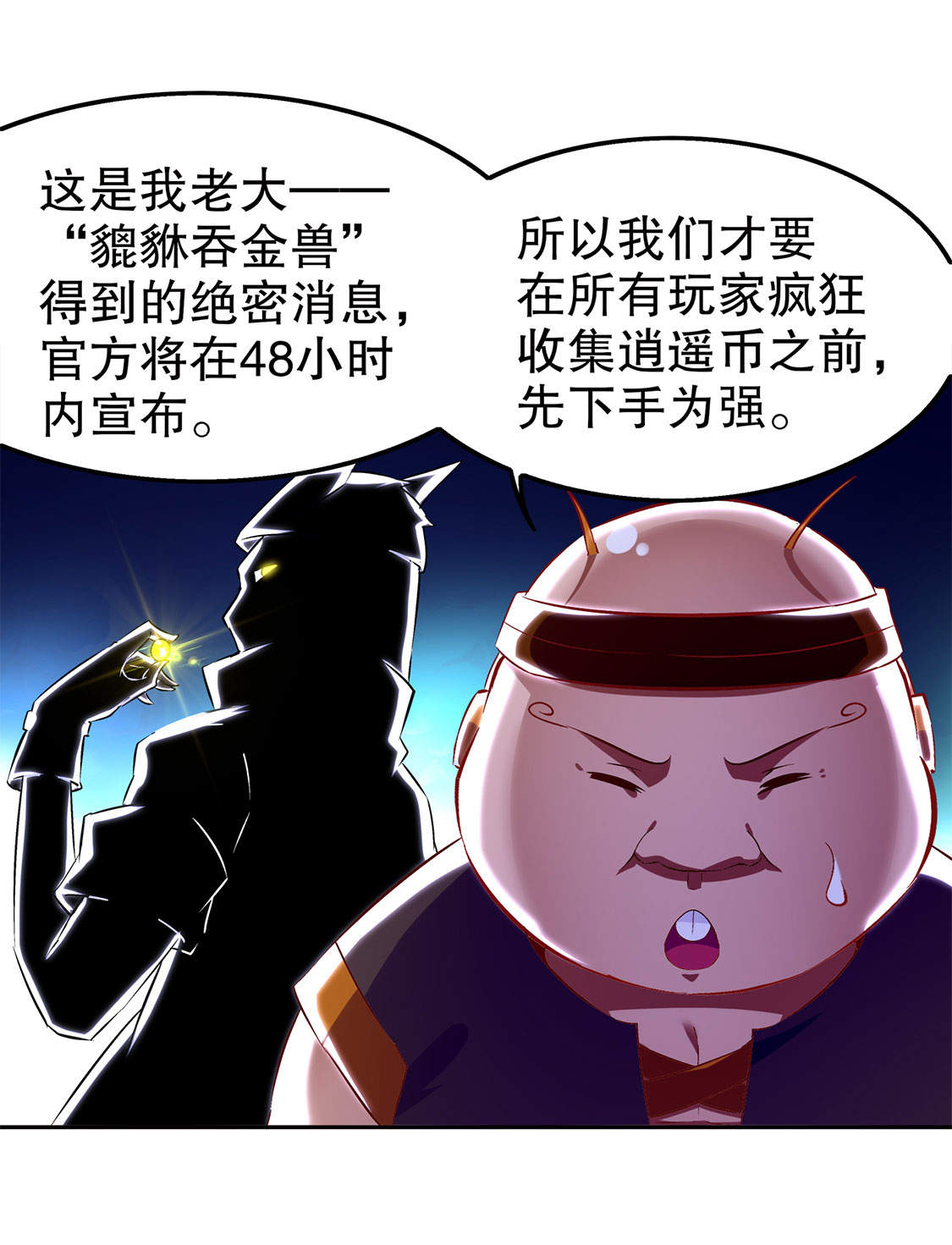 第27章：人与人的差别2