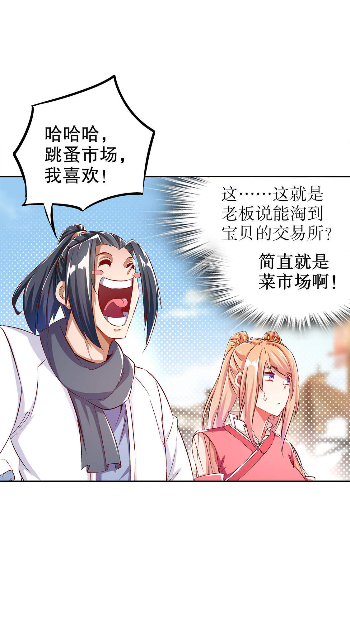 第30章：氪金增强3