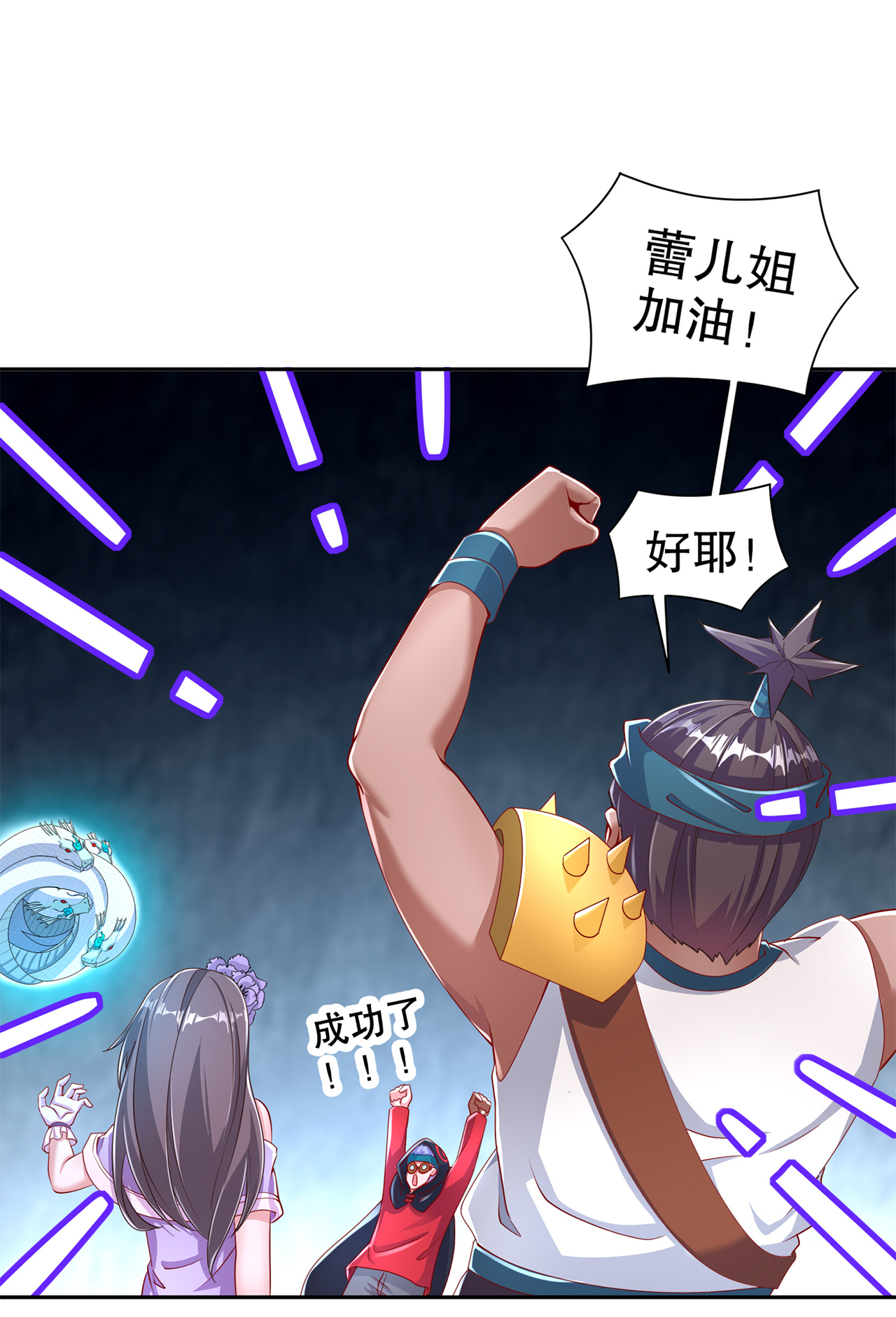 第80章：蛇海3